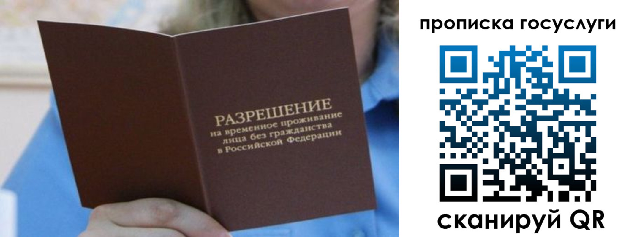временная регистрация законно в Хадыженске