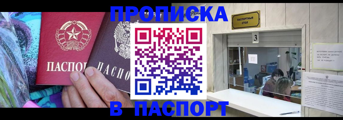 прописка иностранных граждан в Хадыженске