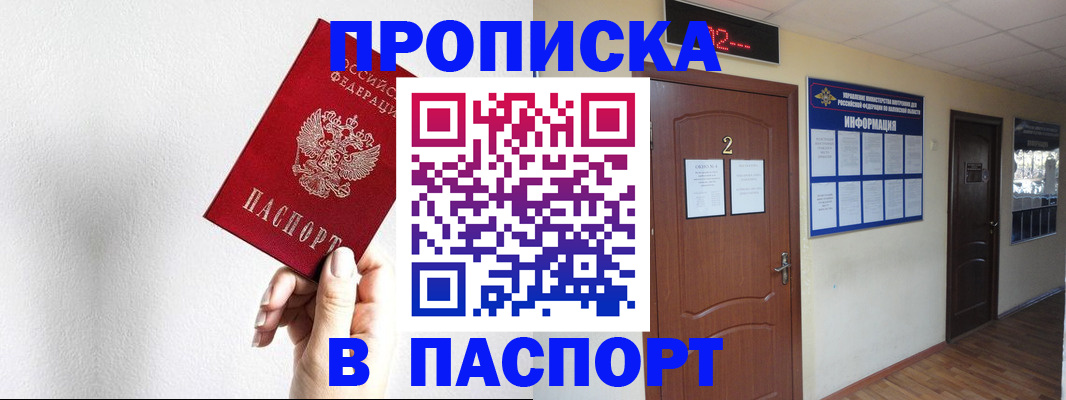 временная регистрация собственник в Хадыженске