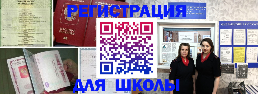 прописка для кредита в Хадыженске