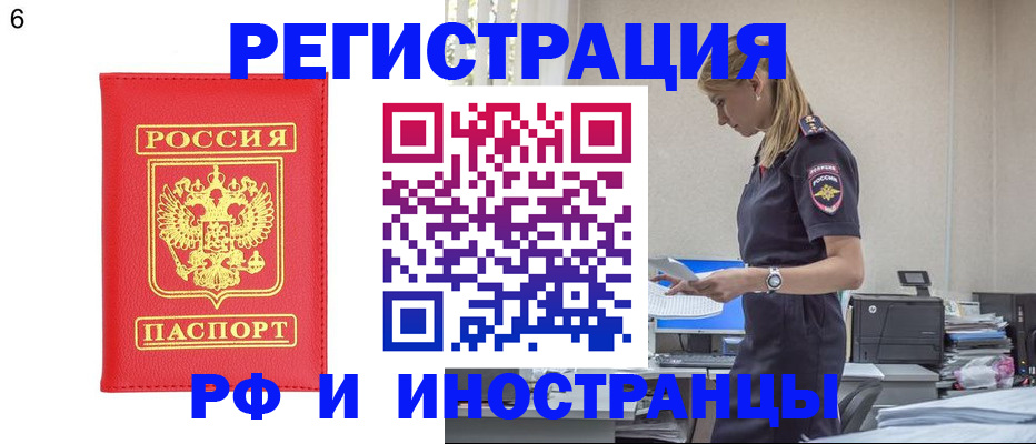 временная регистрация в квартире в Хадыженске