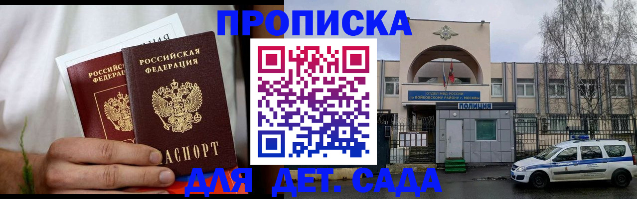 временная регистрация для всех в Хадыженске