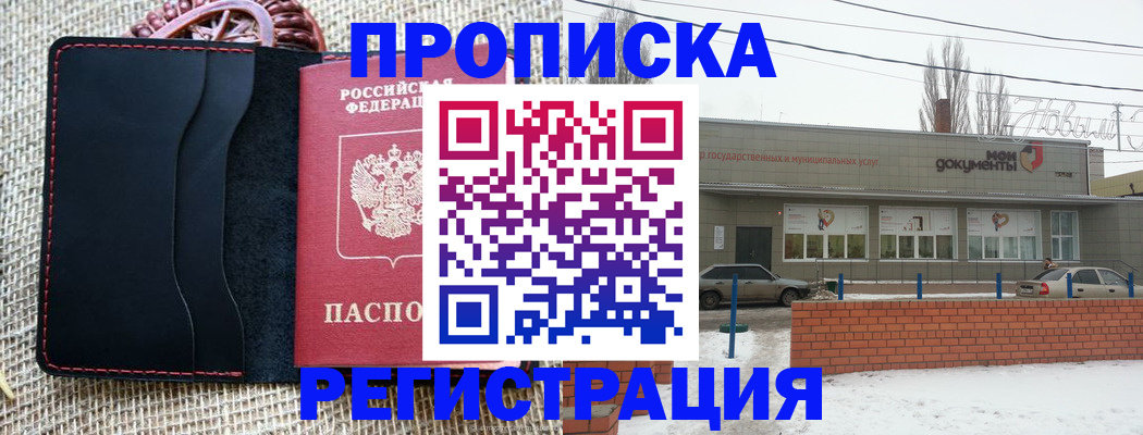прописка для кредита в Хадыженске