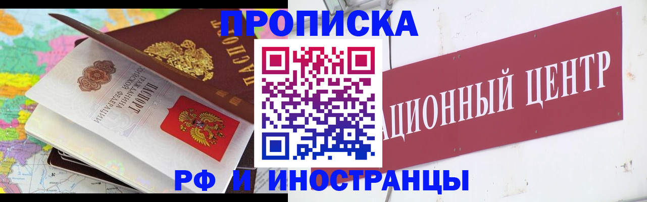 прописка для кредита в Хадыженске